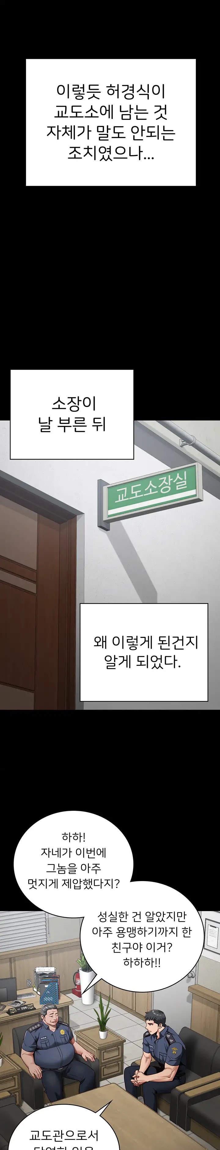 The Bear Girl Raw - Chapter 25 [photo 29] - MangaPorn