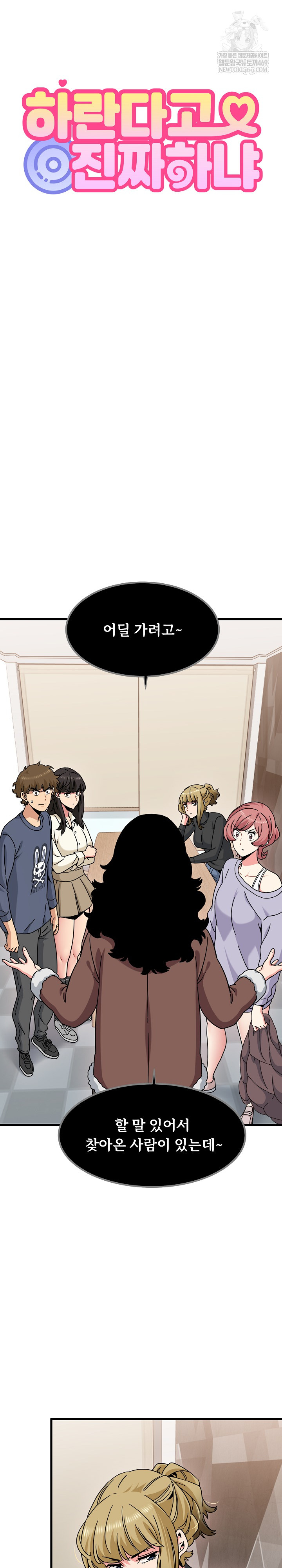 A Turning Point Raw - Chapter 136 [photo 11] - MangaPorn