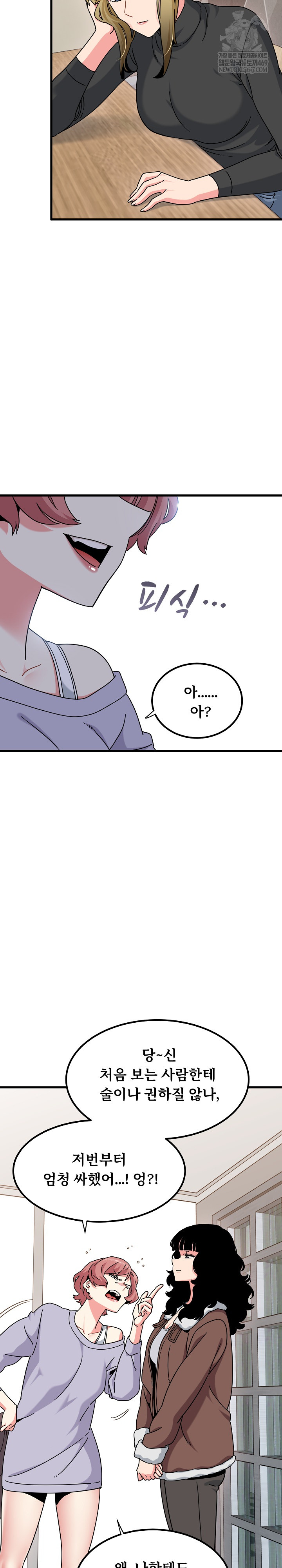 A Turning Point Raw - Chapter 136 [photo 12] - MangaPorn