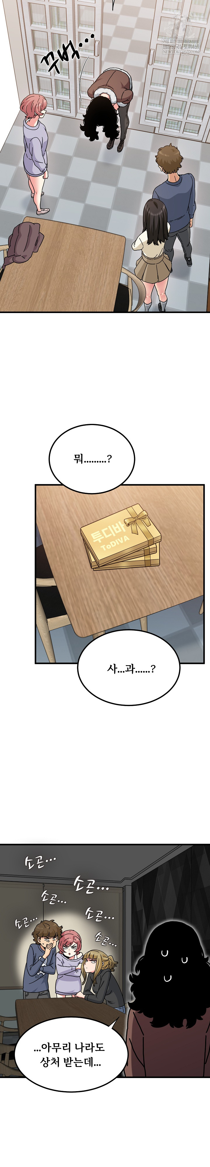 A Turning Point Raw - Chapter 136 [photo 14] - MangaPorn