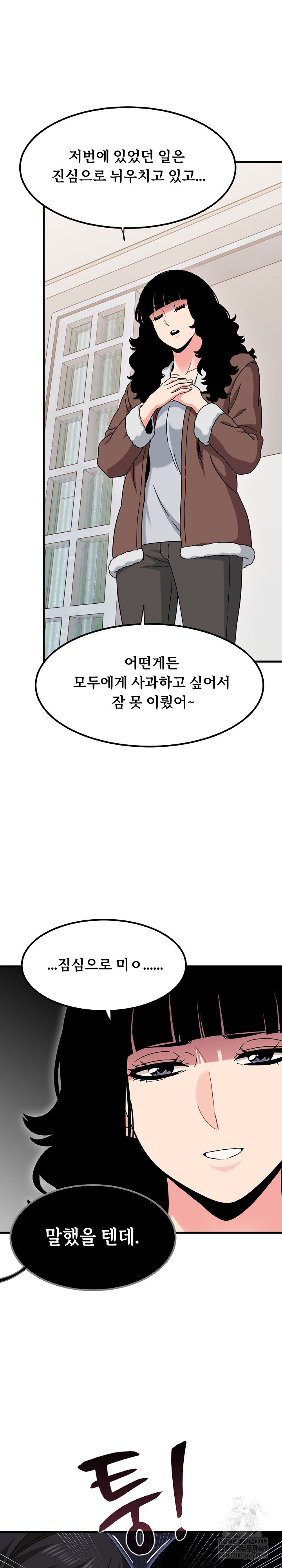 A Turning Point Raw - Chapter 136 [photo 15] - MangaPorn