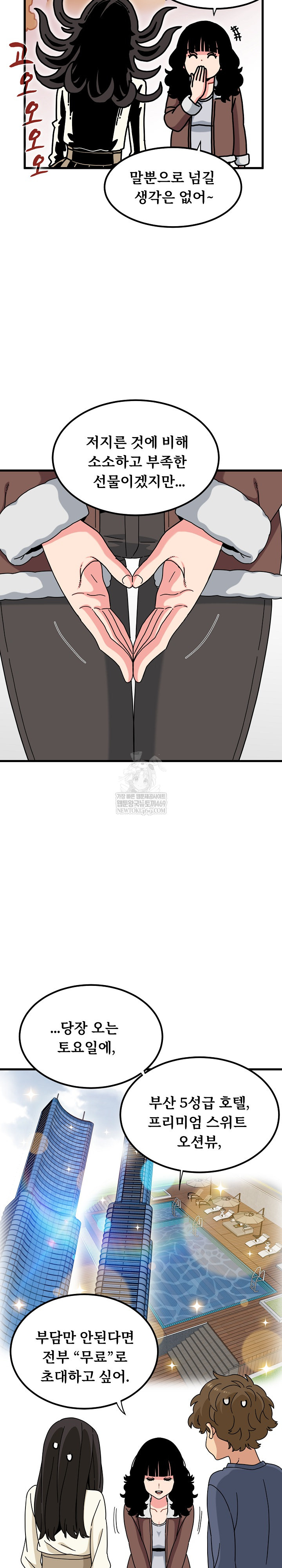 A Turning Point Raw - Chapter 136 [photo 17] - MangaPorn