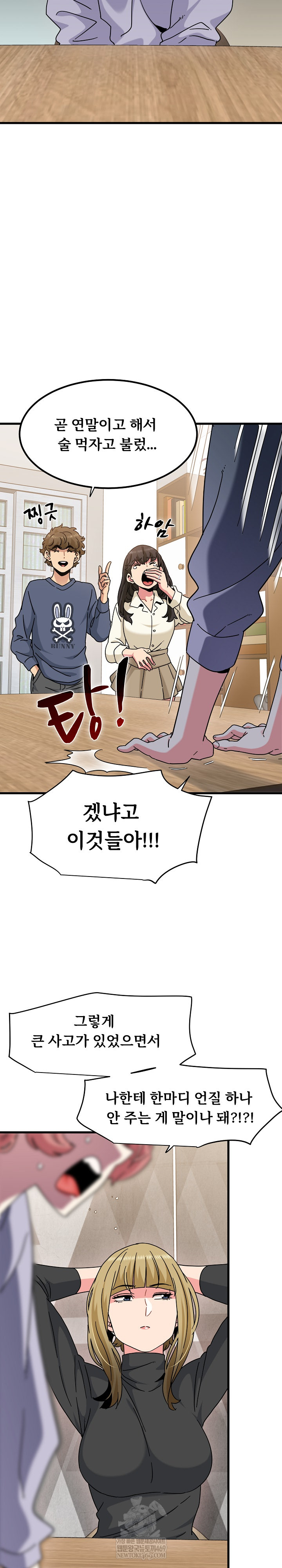 A Turning Point Raw - Chapter 136 [photo 2] - MangaPorn