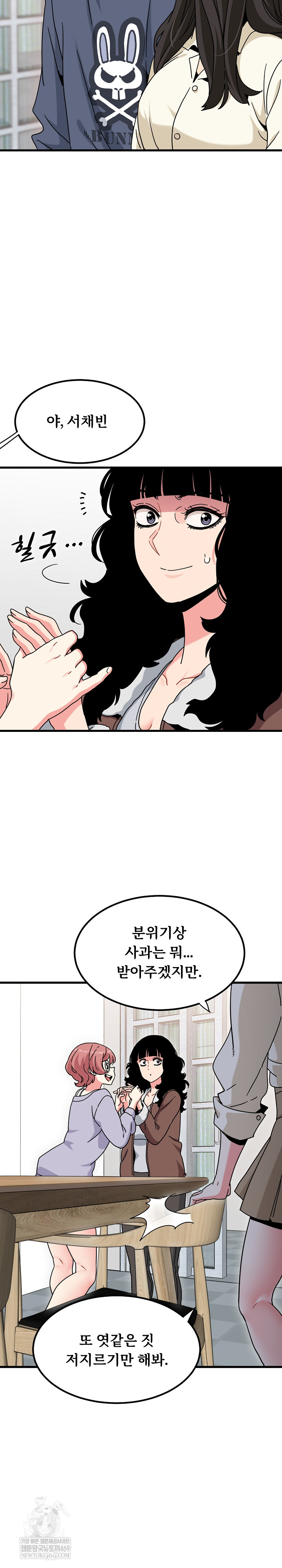 A Turning Point Raw - Chapter 136 [photo 20] - MangaPorn