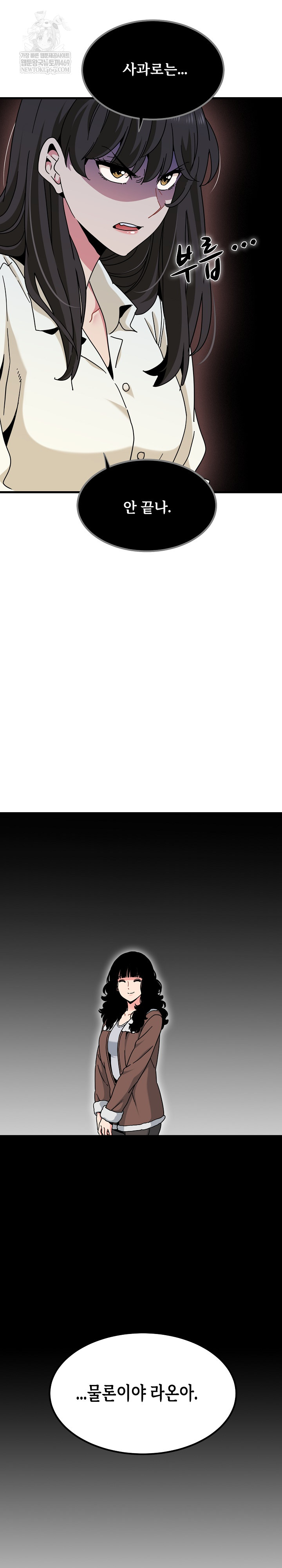 A Turning Point Raw - Chapter 136 [photo 21] - MangaPorn