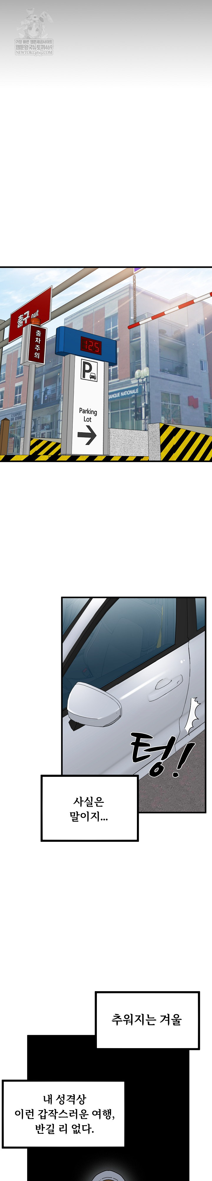 A Turning Point Raw - Chapter 136 [photo 22] - MangaPorn