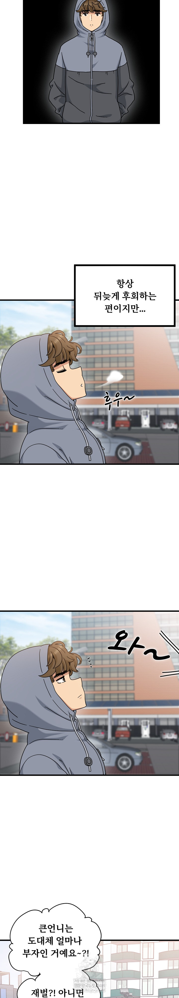 A Turning Point Raw - Chapter 136 [photo 23] - MangaPorn