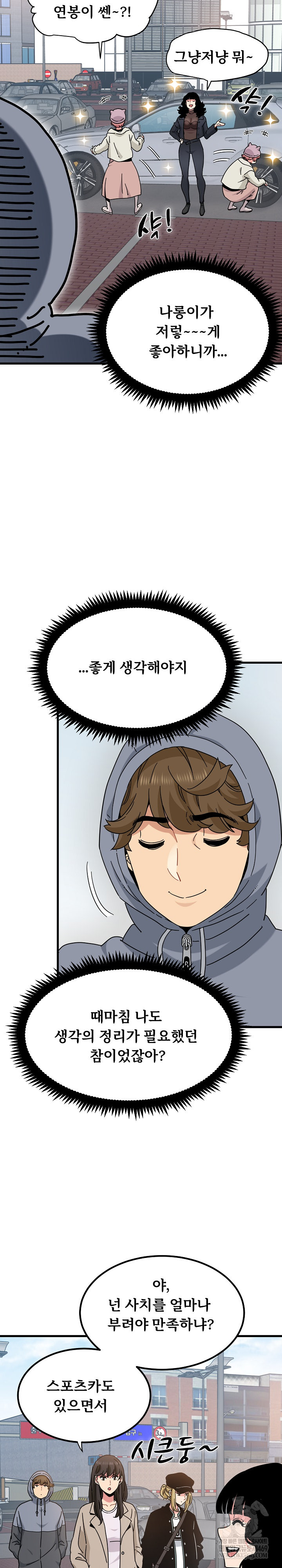 A Turning Point Raw - Chapter 136 [photo 24] - MangaPorn