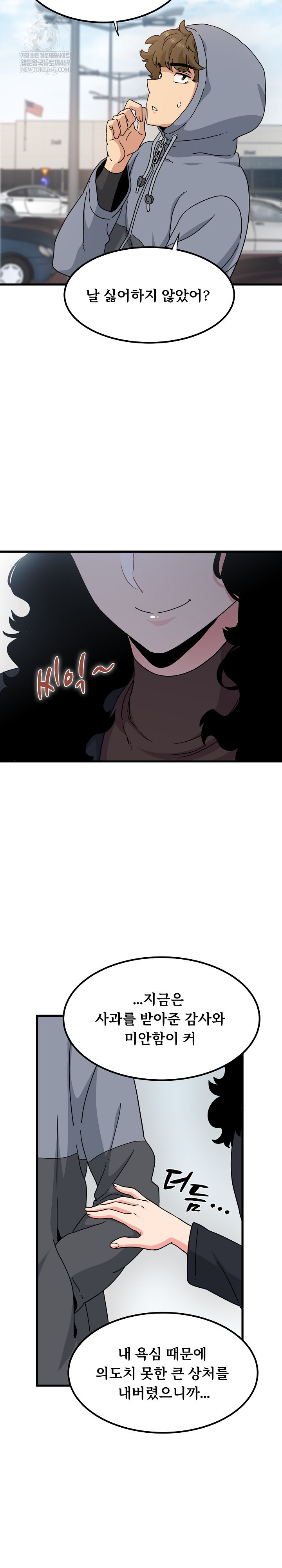 A Turning Point Raw - Chapter 136 [photo 27] - MangaPorn