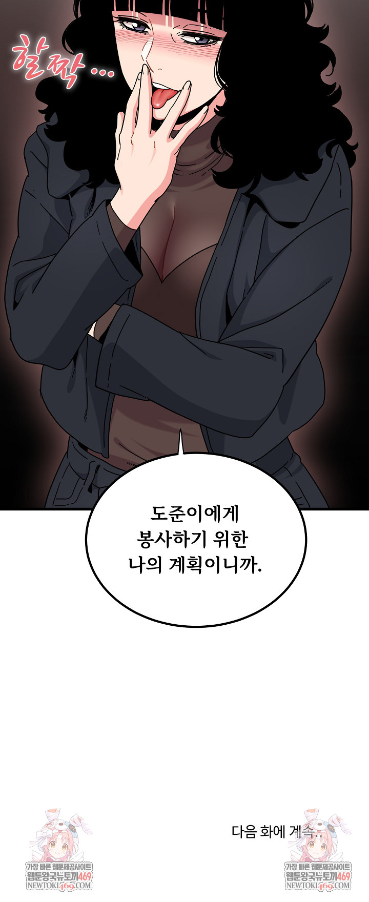 A Turning Point Raw - Chapter 136 [photo 29] - MangaPorn