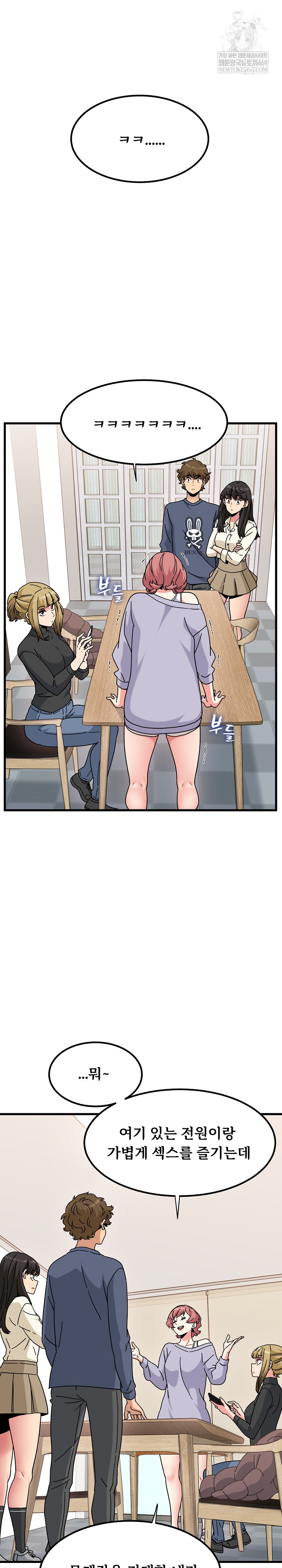 A Turning Point Raw - Chapter 136 [photo 6] - MangaPorn