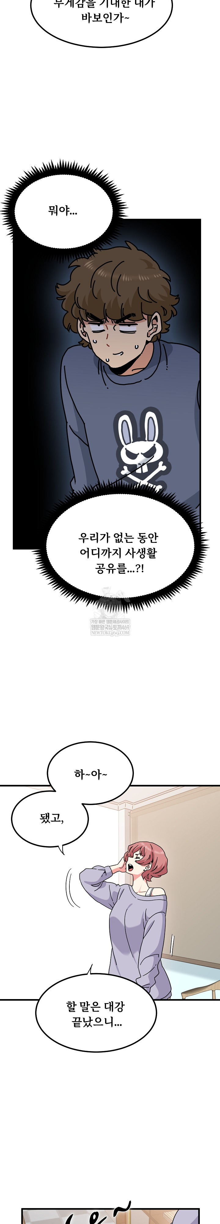 A Turning Point Raw - Chapter 136 [photo 7] - MangaPorn