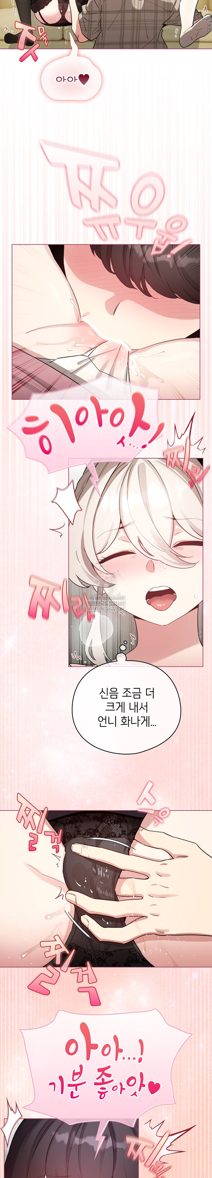 I Became a Pornhwa NPC Raw - Chapter 74 [photo 11] - MangaPorn