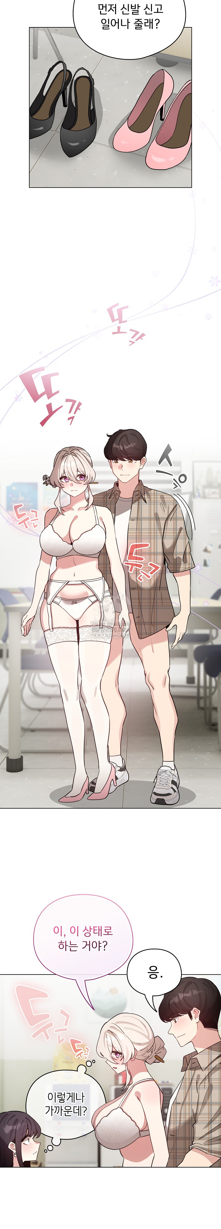 I Became a Pornhwa NPC Raw - Chapter 74 [photo 14] - MangaPorn