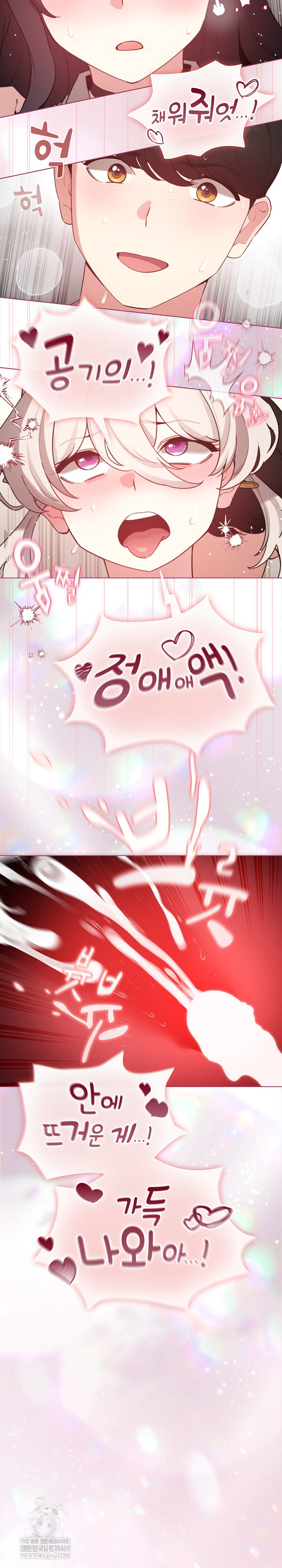 I Became a Pornhwa NPC Raw - Chapter 74 [photo 23] - MangaPorn