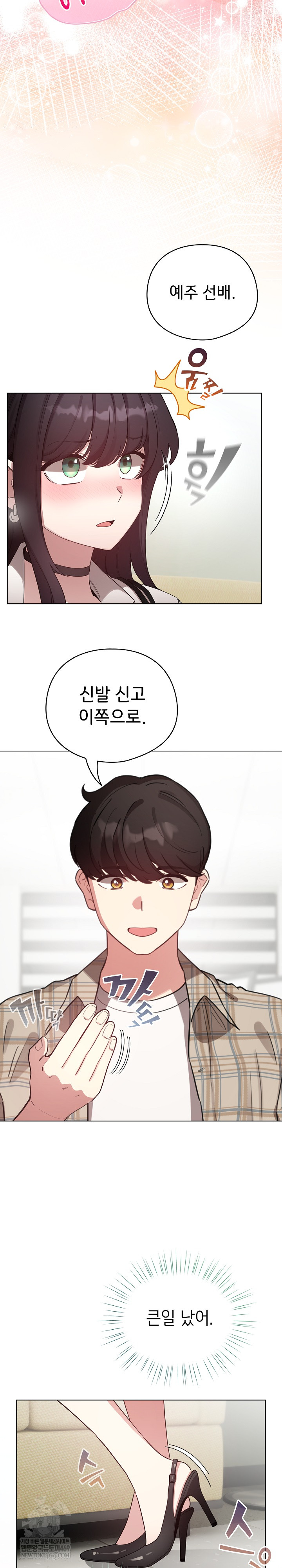 I Became a Pornhwa NPC Raw - Chapter 74 [photo 26] - MangaPorn