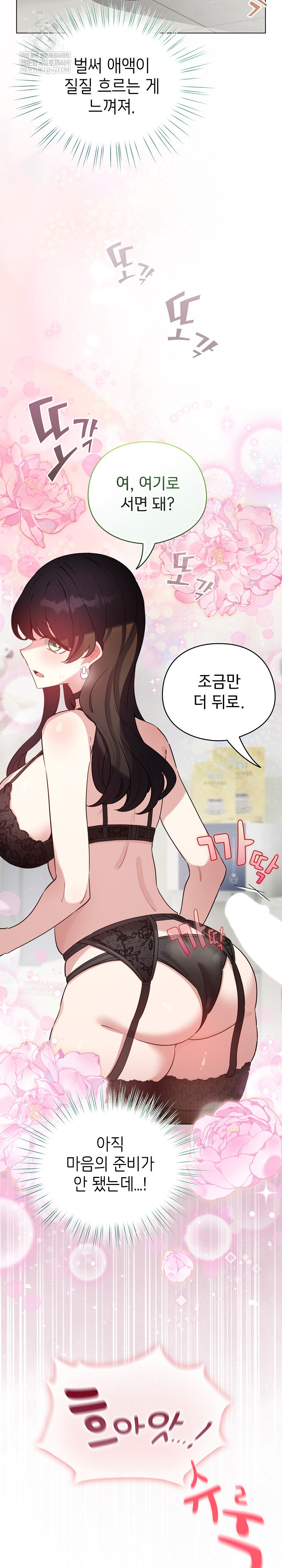 I Became a Pornhwa NPC Raw - Chapter 74 [photo 27] - MangaPorn