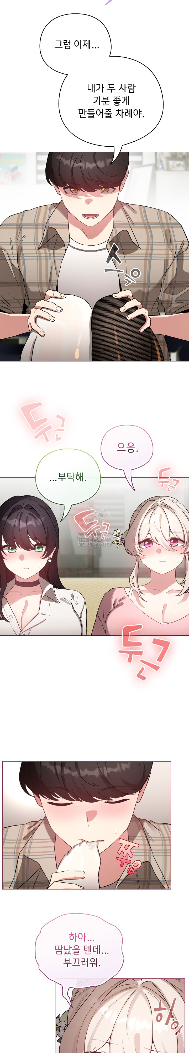 I Became a Pornhwa NPC Raw - Chapter 74 [photo 9] - MangaPorn