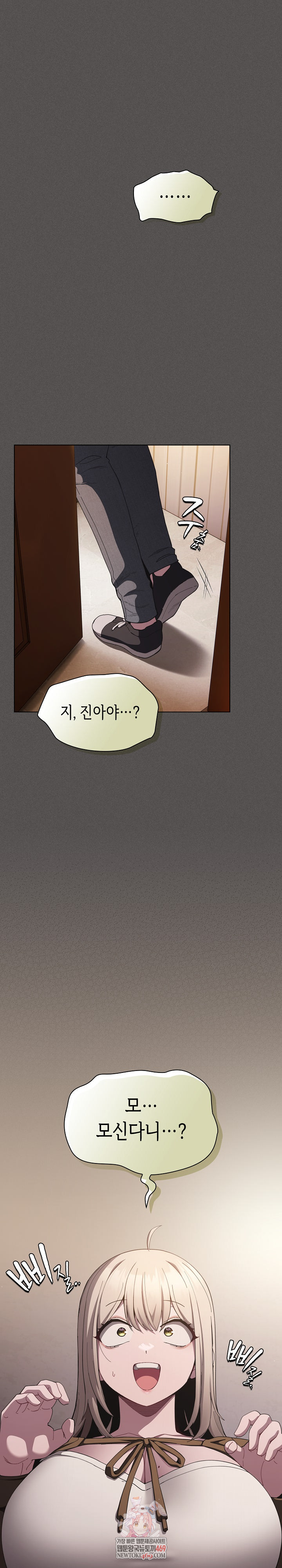 Believe! I Will Offer You My First Raw - Chapter 39 [photo 1] - MangaPorn