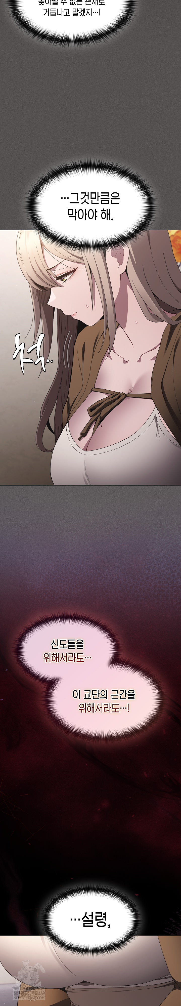 Believe! I Will Offer You My First Raw - Chapter 39 [photo 10] - MangaPorn