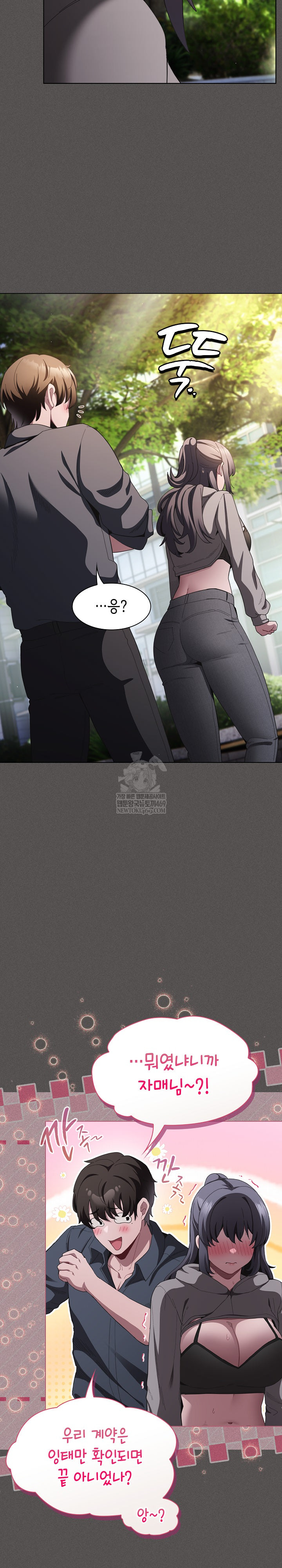 Believe! I Will Offer You My First Raw - Chapter 39 [photo 13] - MangaPorn