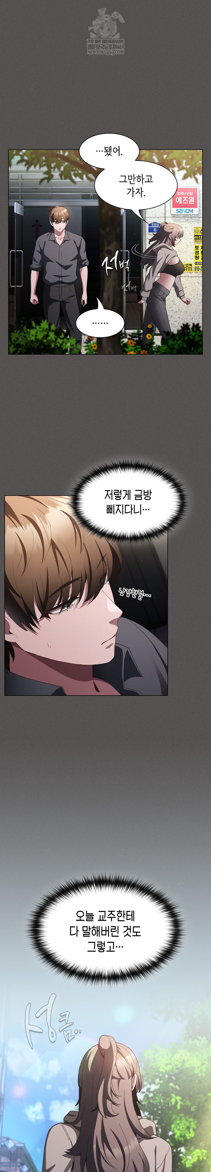 Believe! I Will Offer You My First Raw - Chapter 39 [photo 15] - MangaPorn