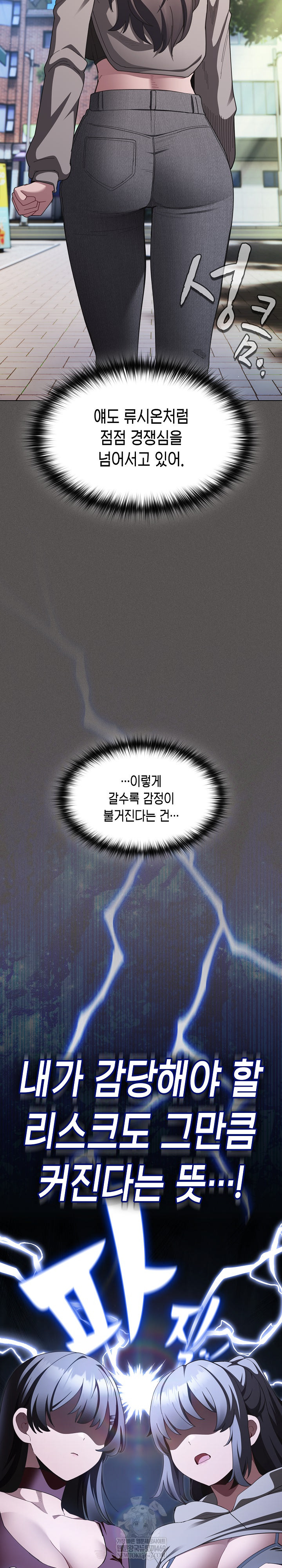 Believe! I Will Offer You My First Raw - Chapter 39 [photo 16] - MangaPorn