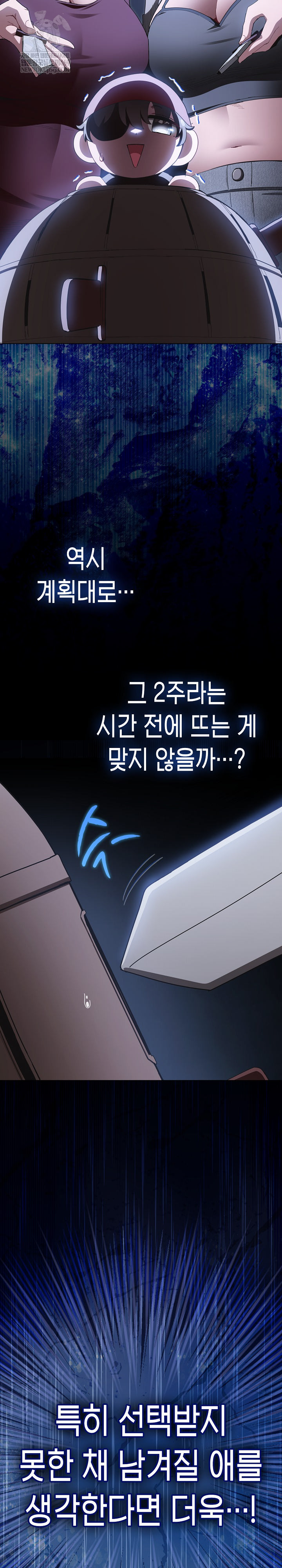 Believe! I Will Offer You My First Raw - Chapter 39 [photo 17] - MangaPorn