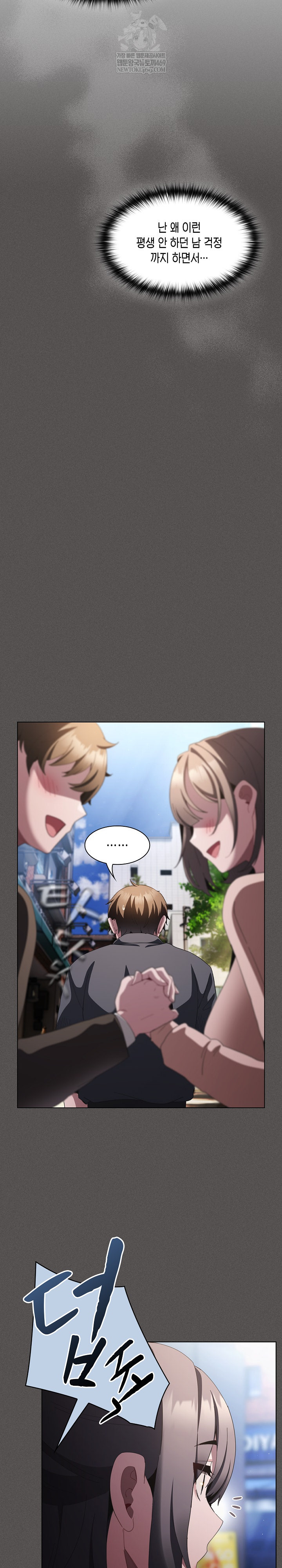 Believe! I Will Offer You My First Raw - Chapter 39 [photo 19] - MangaPorn