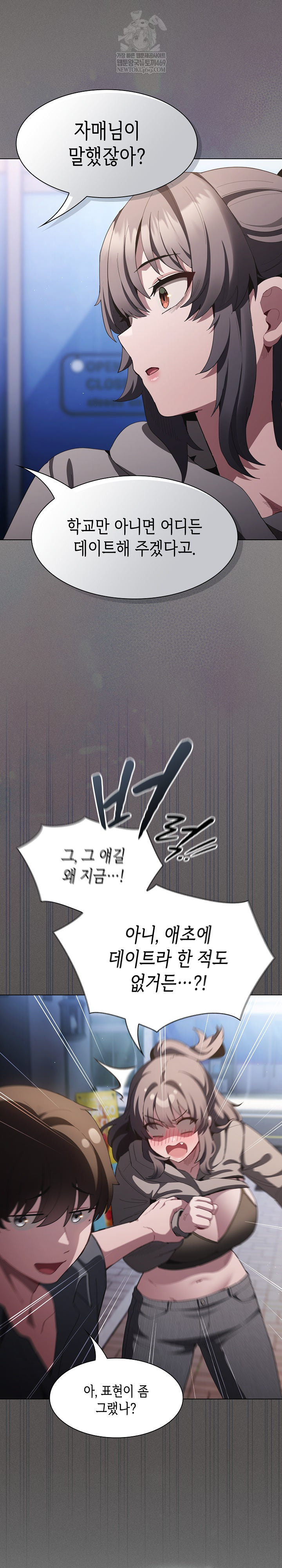 Believe! I Will Offer You My First Raw - Chapter 39 [photo 21] - MangaPorn