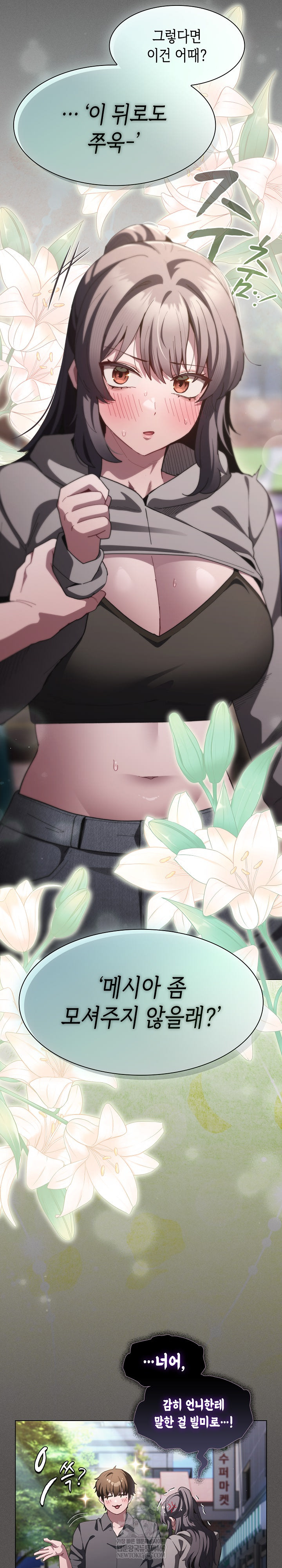 Believe! I Will Offer You My First Raw - Chapter 39 [photo 22] - MangaPorn