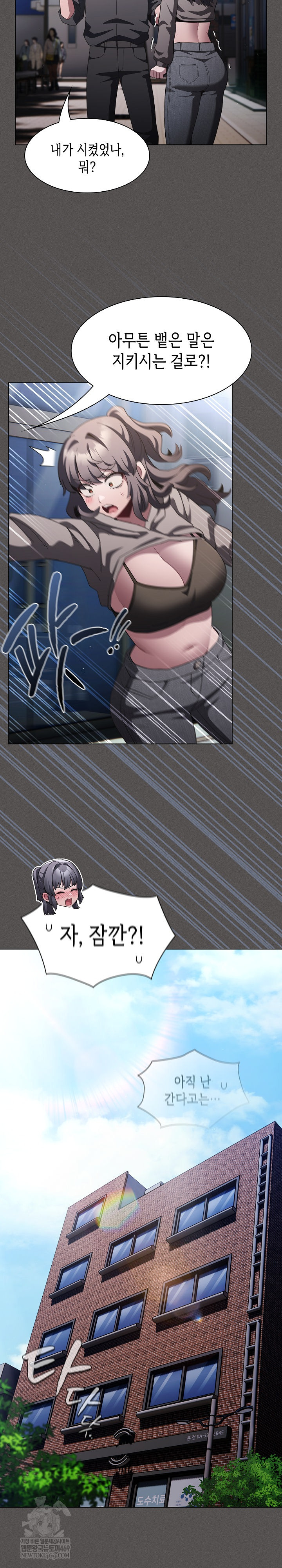 Believe! I Will Offer You My First Raw - Chapter 39 [photo 23] - MangaPorn