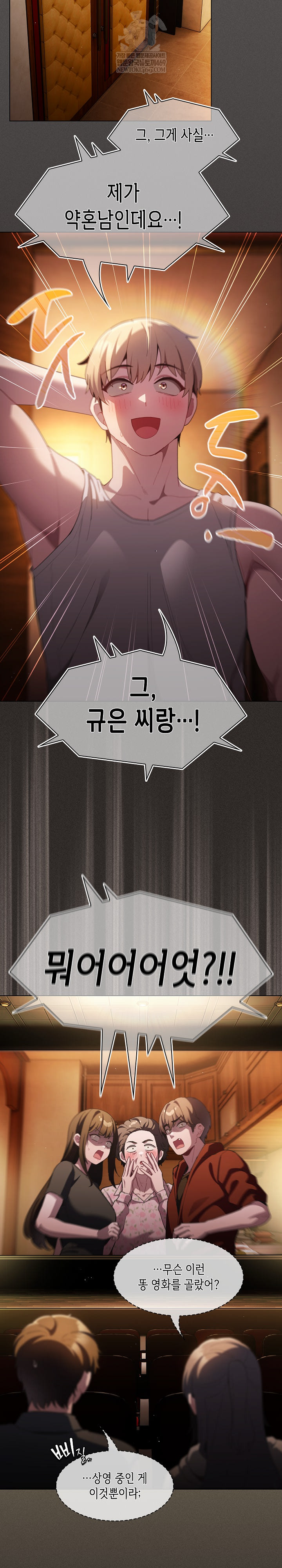 Believe! I Will Offer You My First Raw - Chapter 39 [photo 28] - MangaPorn