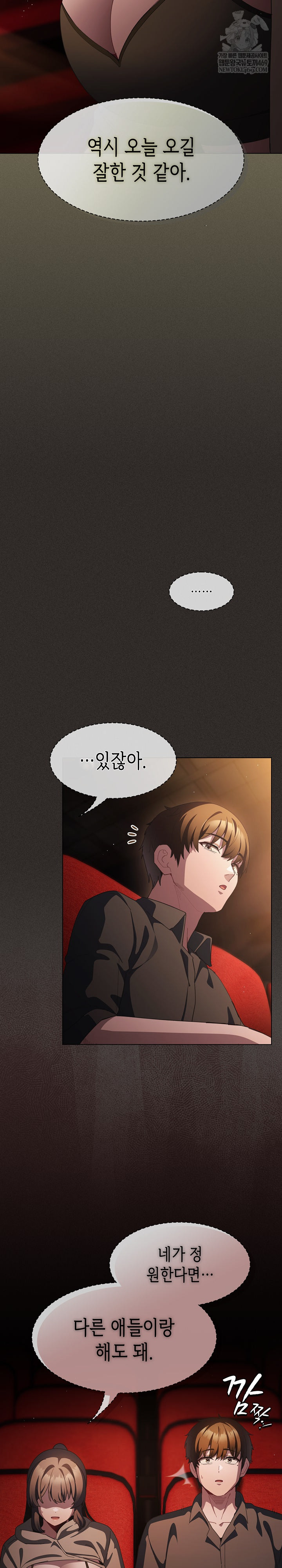 Believe! I Will Offer You My First Raw - Chapter 39 [photo 31] - MangaPorn