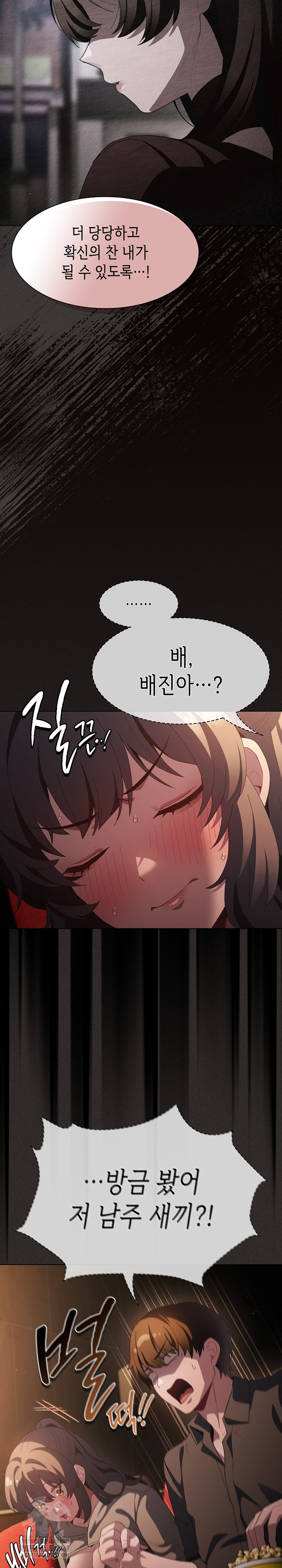 Believe! I Will Offer You My First Raw - Chapter 39 [photo 34] - MangaPorn