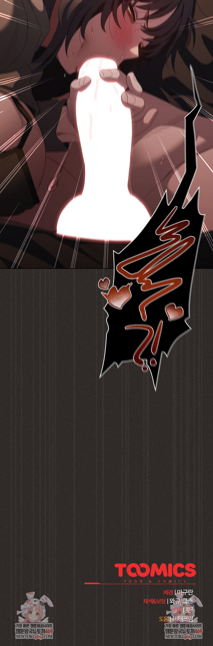 Believe! I Will Offer You My First Raw - Chapter 39 [photo 38] - MangaPorn