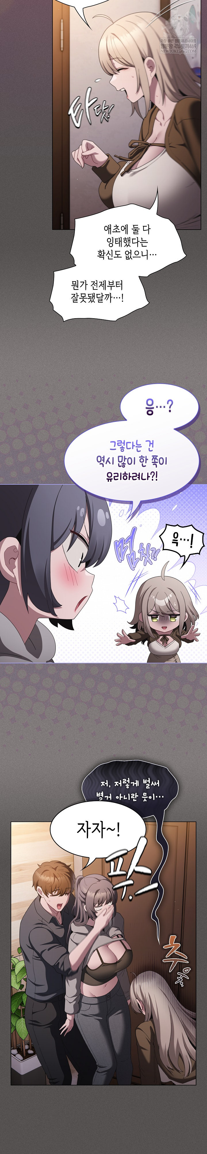 Believe! I Will Offer You My First Raw - Chapter 39 [photo 4] - MangaPorn