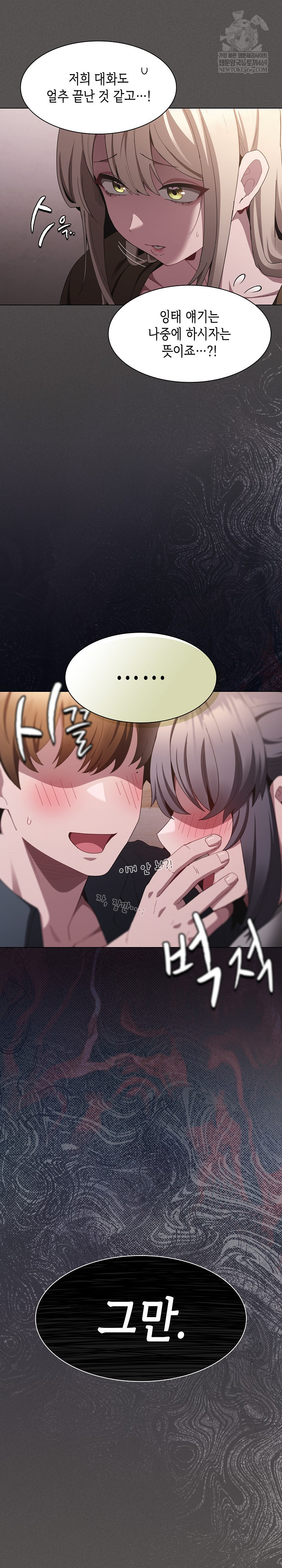 Believe! I Will Offer You My First Raw - Chapter 39 [photo 5] - MangaPorn