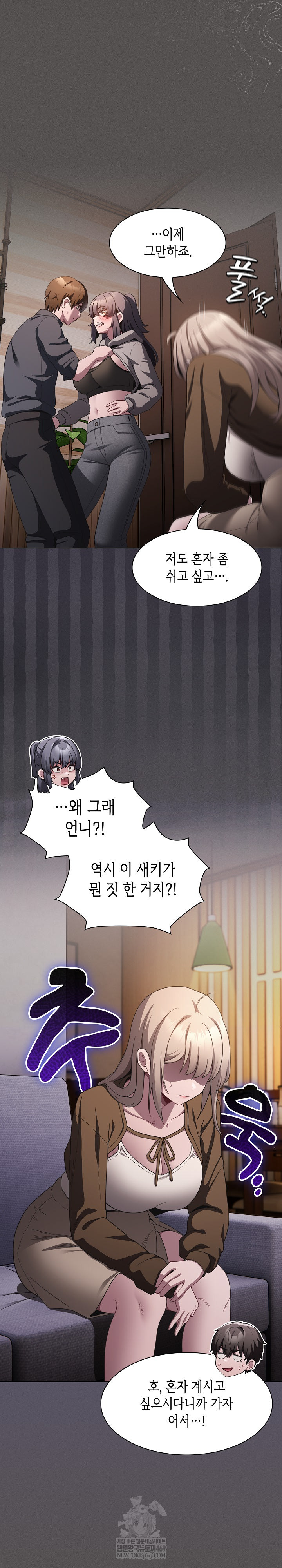 Believe! I Will Offer You My First Raw - Chapter 39 [photo 6] - MangaPorn