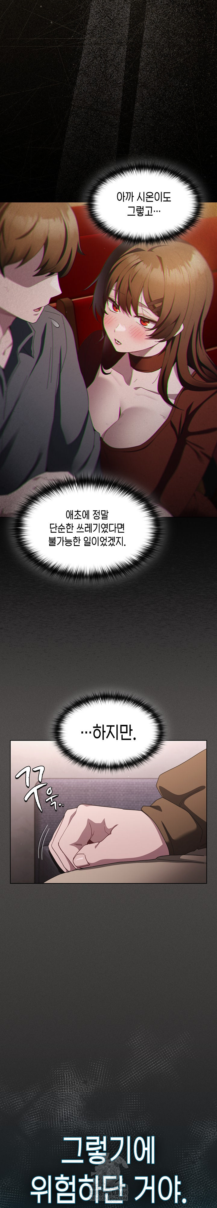 Believe! I Will Offer You My First Raw - Chapter 39 [photo 8] - MangaPorn