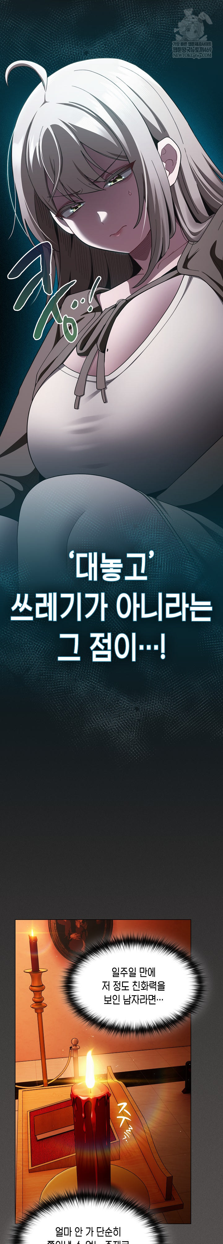 Believe! I Will Offer You My First Raw - Chapter 39 [photo 9] - MangaPorn