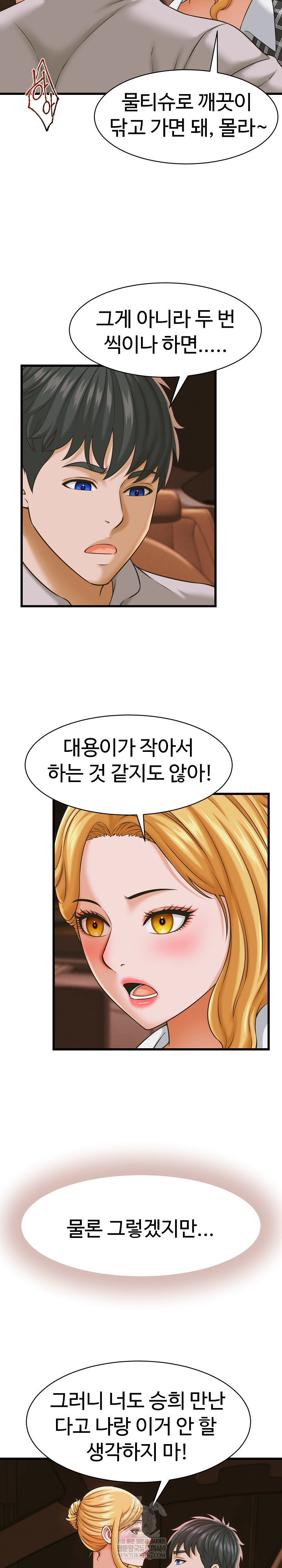 I’ve Come to Share a Secret With My Friend’s Wife Raw - Chapter 36 [photo 10] - MangaPorn