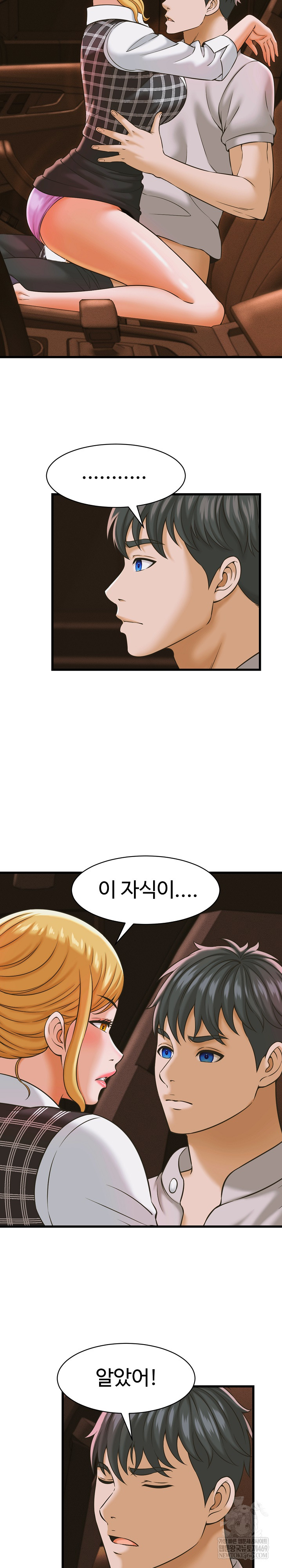 I’ve Come to Share a Secret With My Friend’s Wife Raw - Chapter 36 [photo 11] - MangaPorn