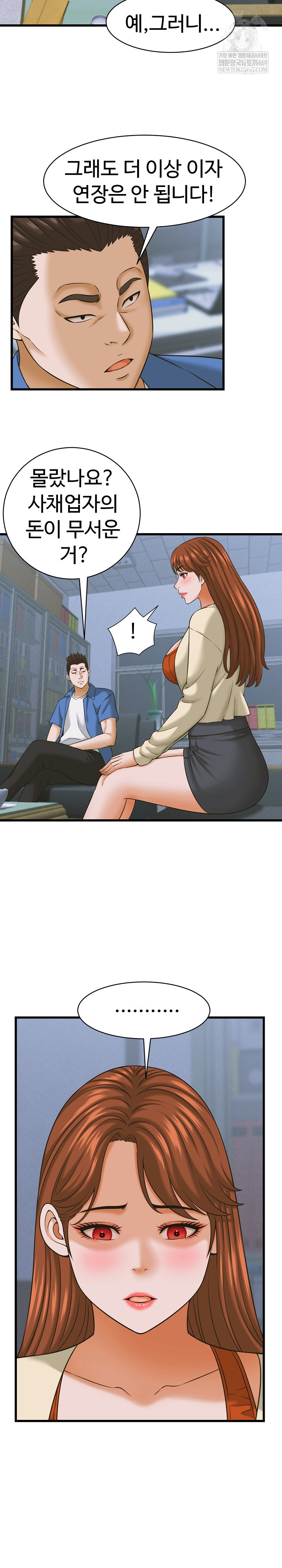 I’ve Come to Share a Secret With My Friend’s Wife Raw - Chapter 36 [photo 17] - MangaPorn