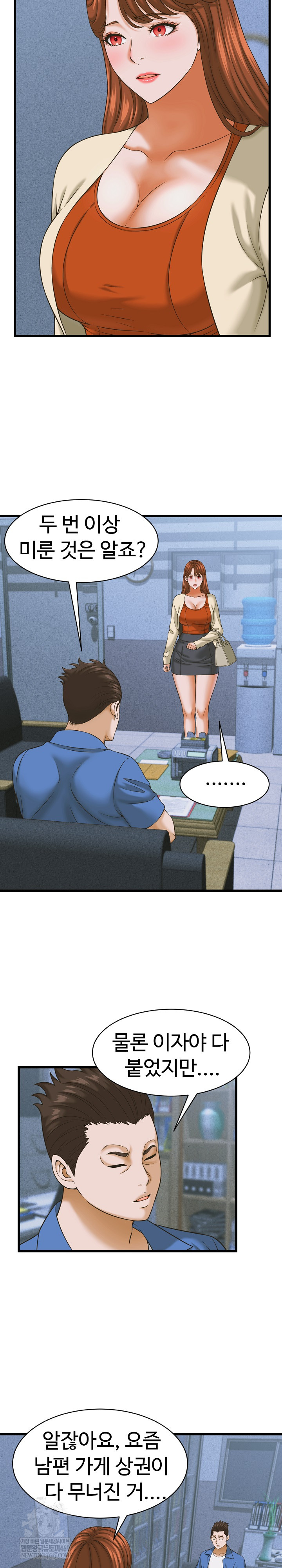 I’ve Come to Share a Secret With My Friend’s Wife Raw - Chapter 36 [photo 2] - MangaPorn