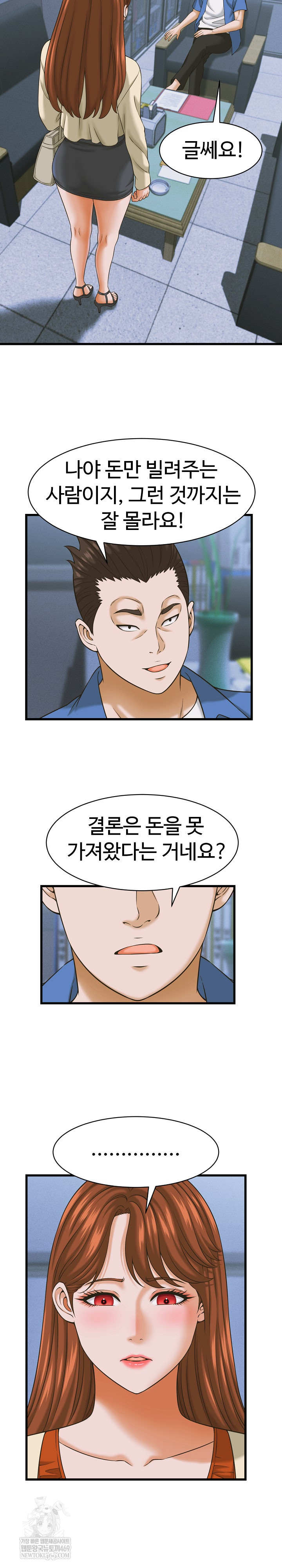 I’ve Come to Share a Secret With My Friend’s Wife Raw - Chapter 36 [photo 3] - MangaPorn