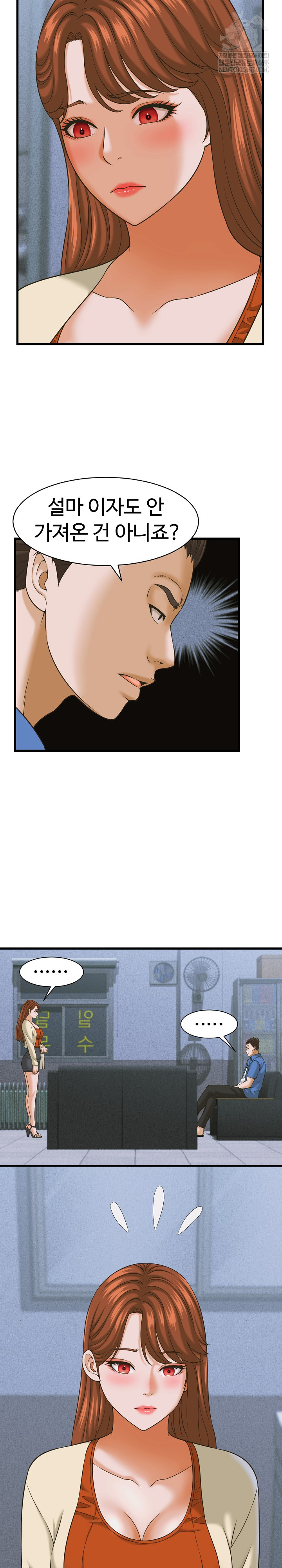 I’ve Come to Share a Secret With My Friend’s Wife Raw - Chapter 36 [photo 5] - MangaPorn