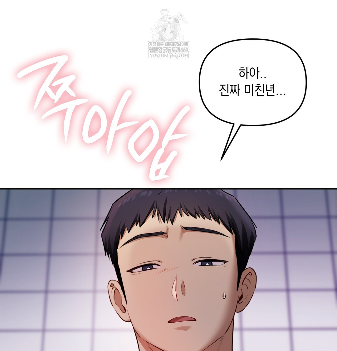 The Professor’s Secret Account Raw - Chapter 24 [photo 101] - MangaPorn