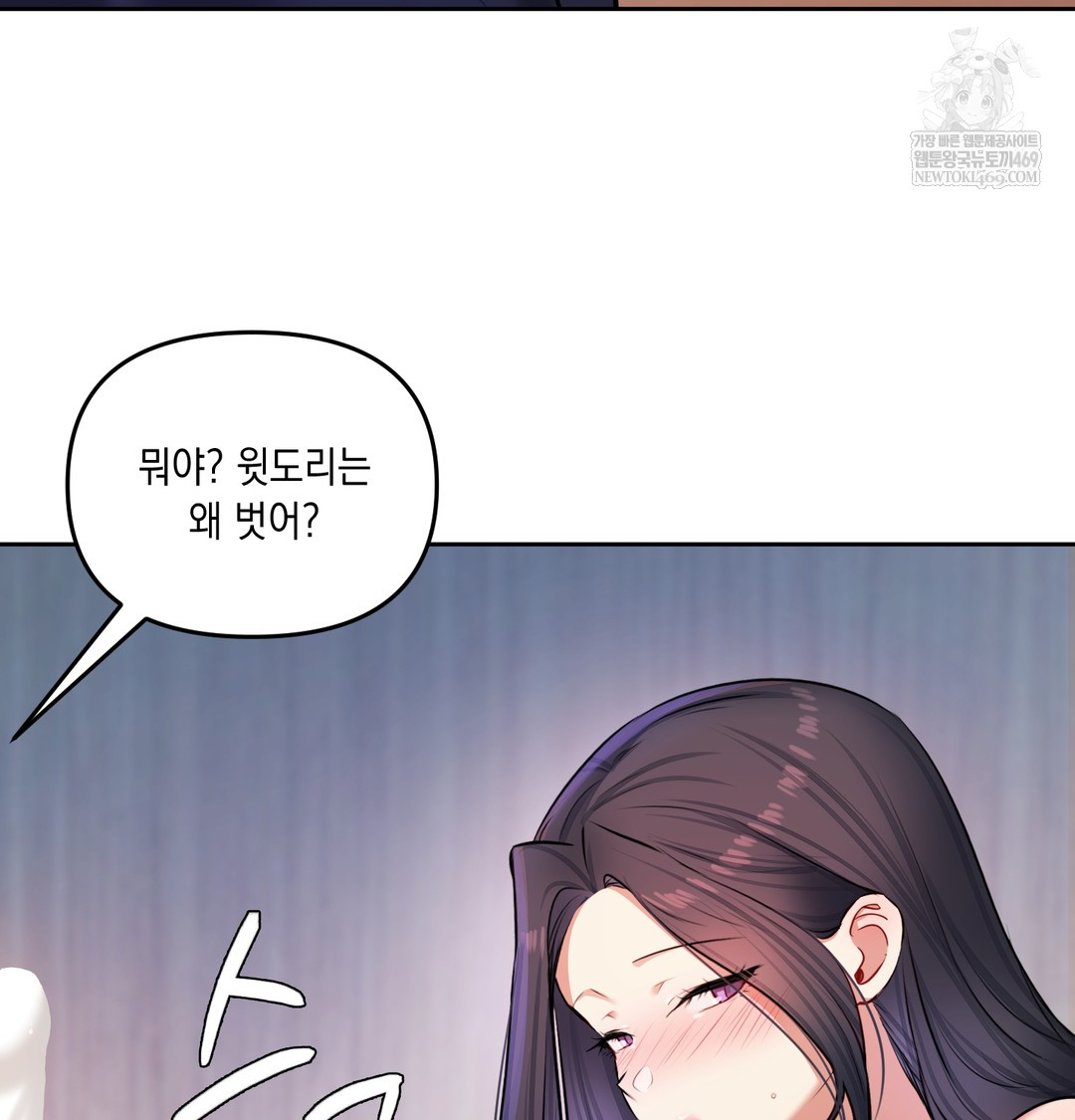 The Professor’s Secret Account Raw - Chapter 24 [photo 110] - MangaPorn