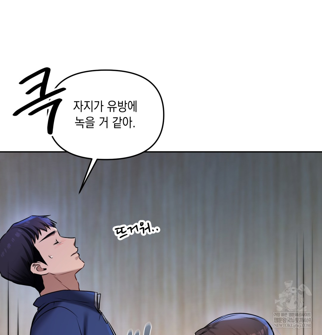 The Professor’s Secret Account Raw - Chapter 24 [photo 119] - MangaPorn